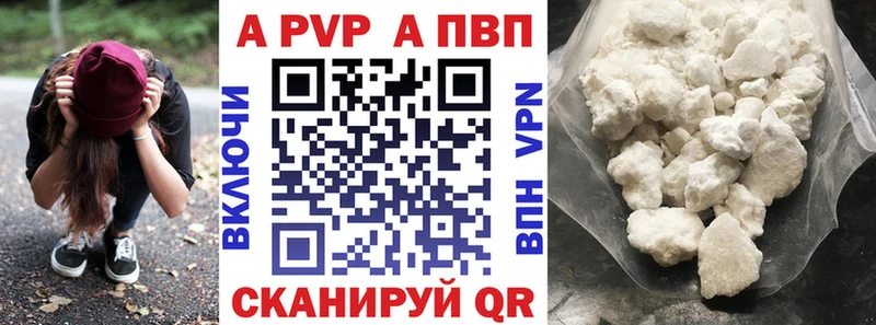 A-PVP Соль  Нягань 