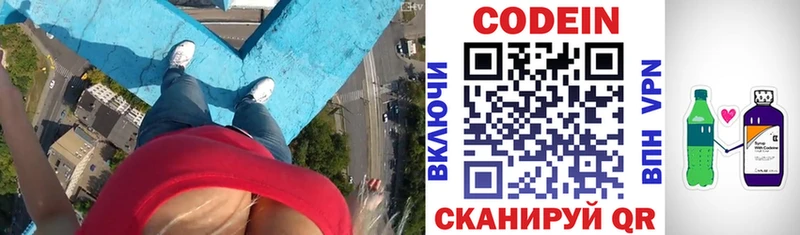 Кодеиновый сироп Lean Purple Drank  Нягань 